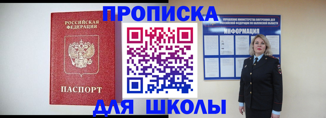 прописка от собственника в Камызяке