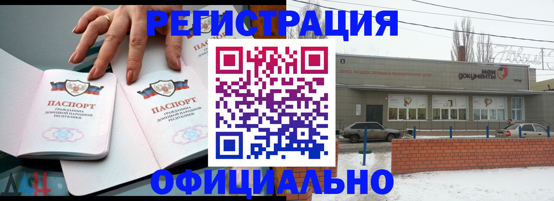 регистрация в Камызяке