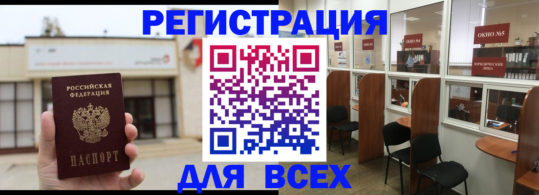 прописка в Камызяке