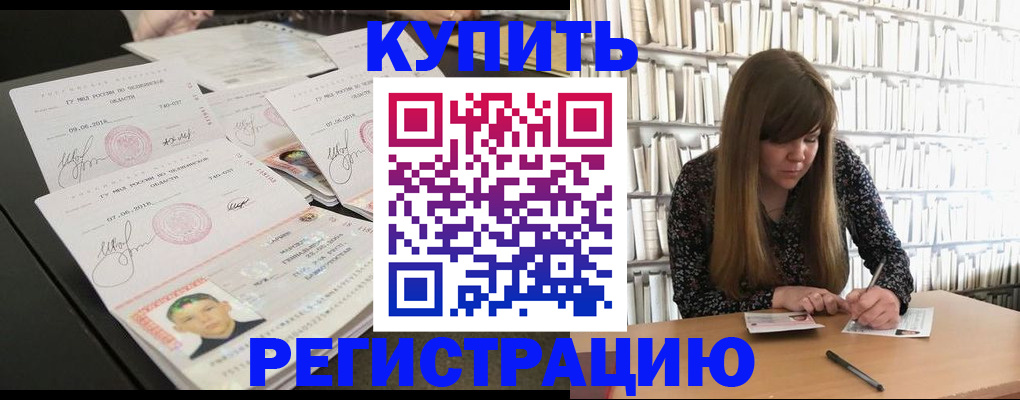 прописка 2025 в Камызяке