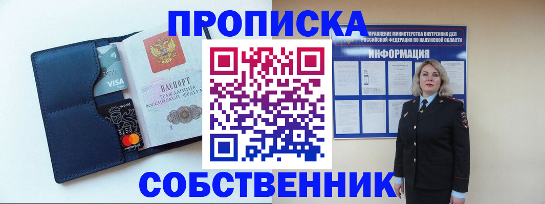 пропишу в квартире в Камызяке