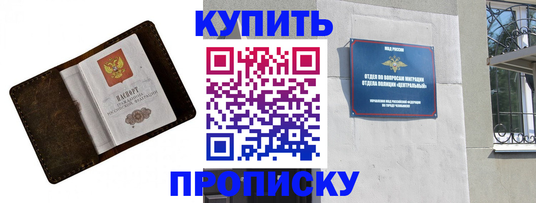 временная регистрация надежно в Камызяке