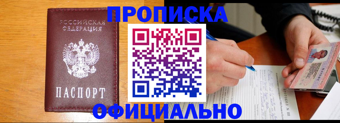 прописка для кредита в Камызяке