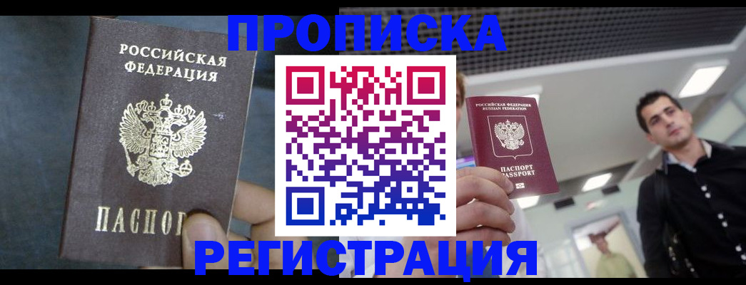 найти адрес прописки в Камызяке