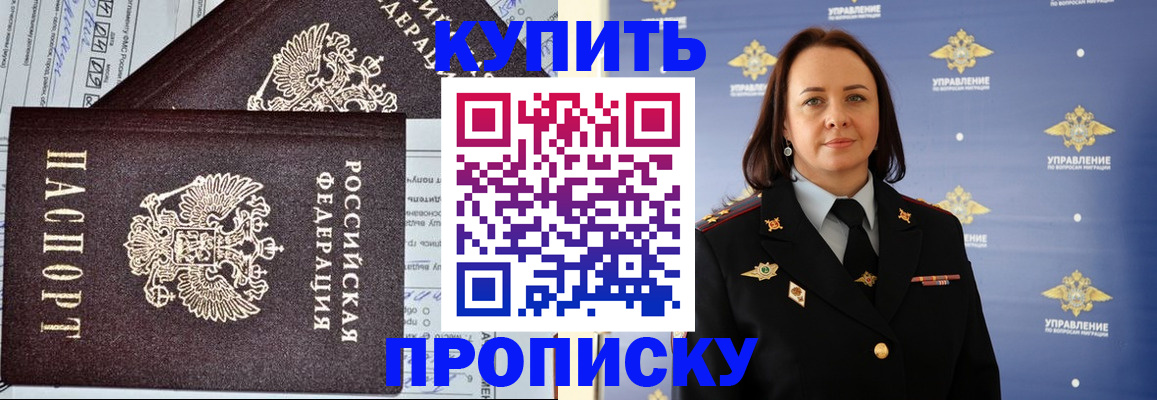 прописка ребенка в Камызяке