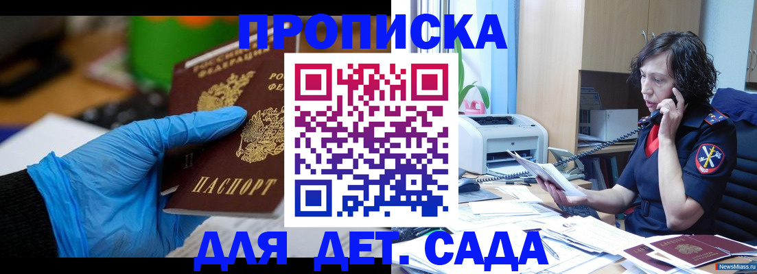 временная регистрация в квартире в Камызяке