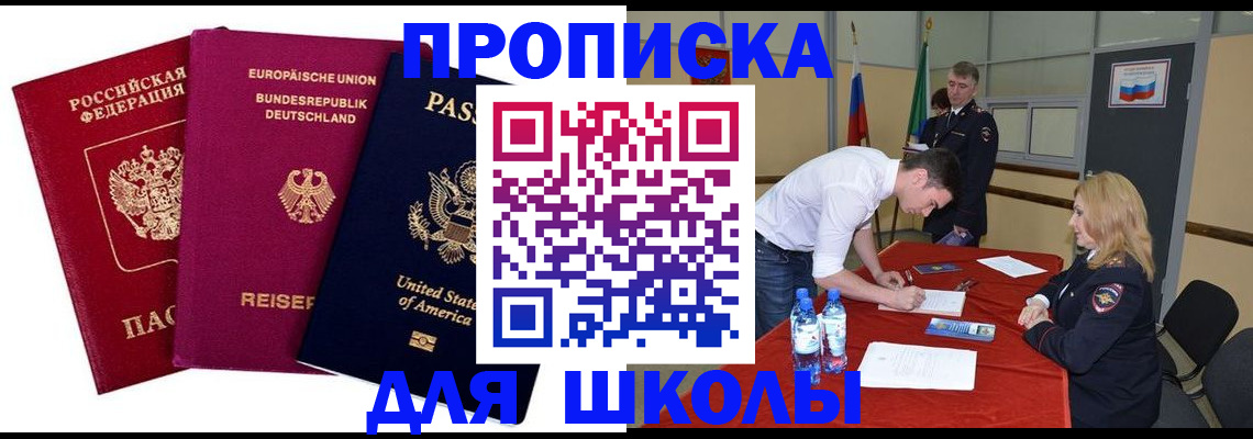 временная регистрация 2025 в Камызяке